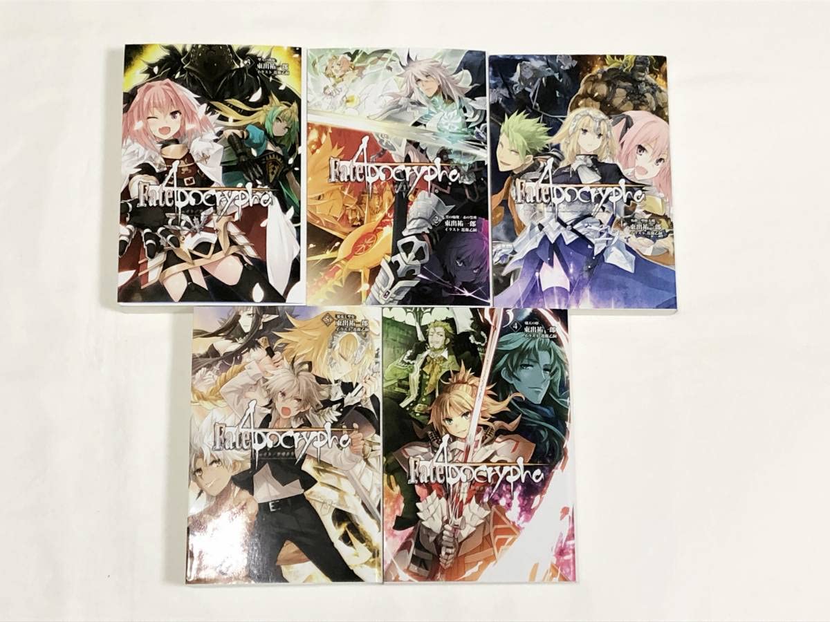 Amazon.co.jp: 小説 Fate/Apocrypha 1-5巻 イラストカード付
